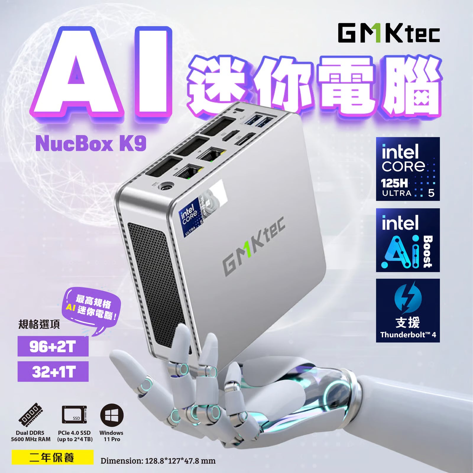 GMKtec NucBox K9 Mini PC 迷你電腦 (Intel® Core™ Ultra 5 125H / Intel® Arc™ graphics / 96GB DDR5 RAM / 2TB SSD / Windows 11 Pro)