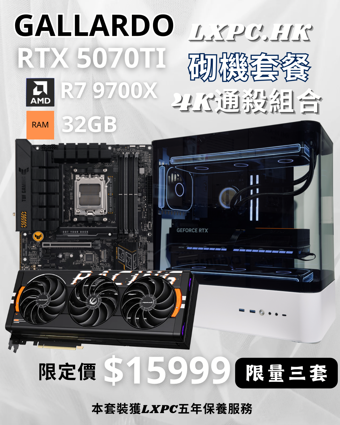 ⚫️RTX 5070TI HM1海景4K打機組合⚪️