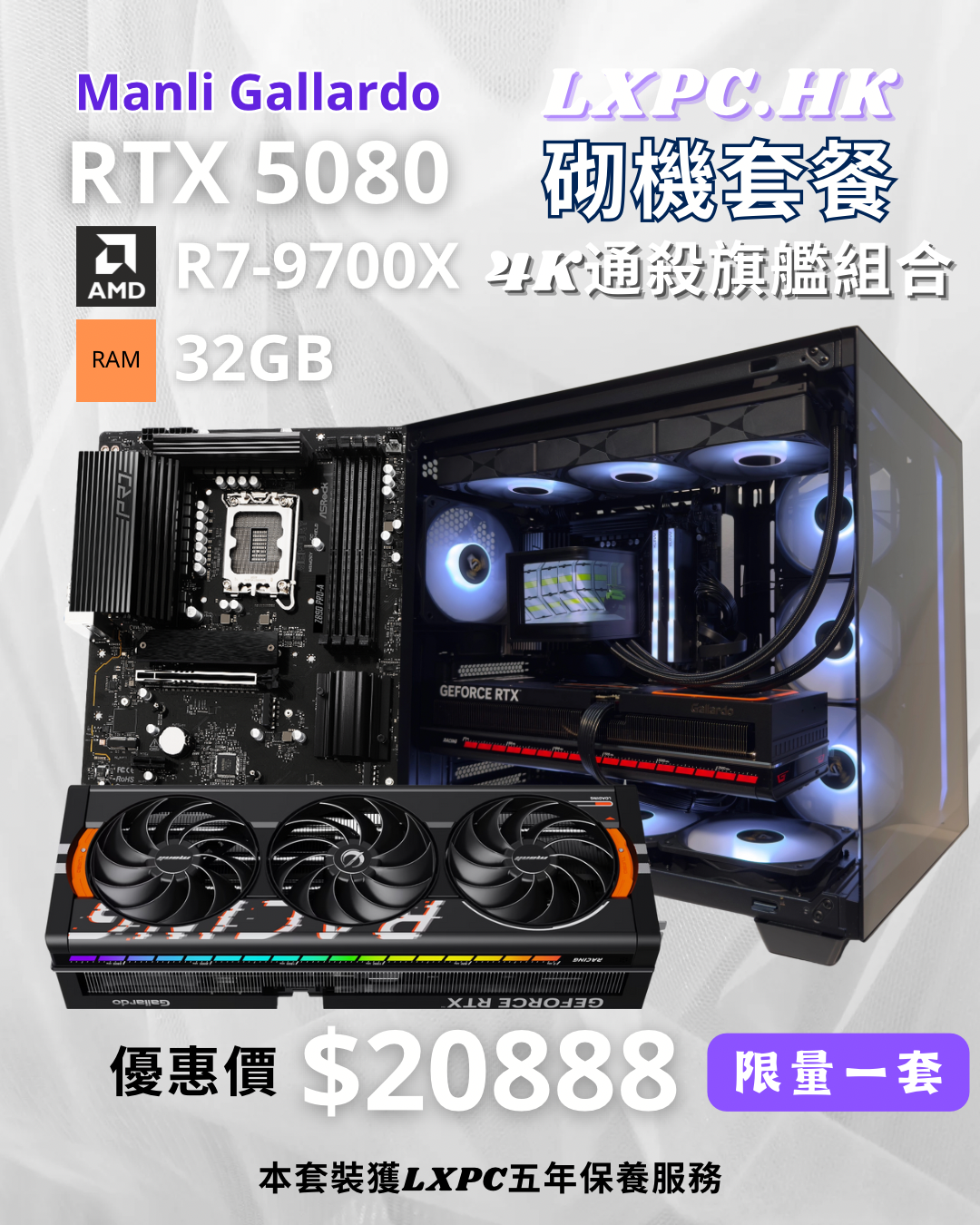 ⚫️R7-9700X X RTX 5080 4K通殺旗艦組合⚫️