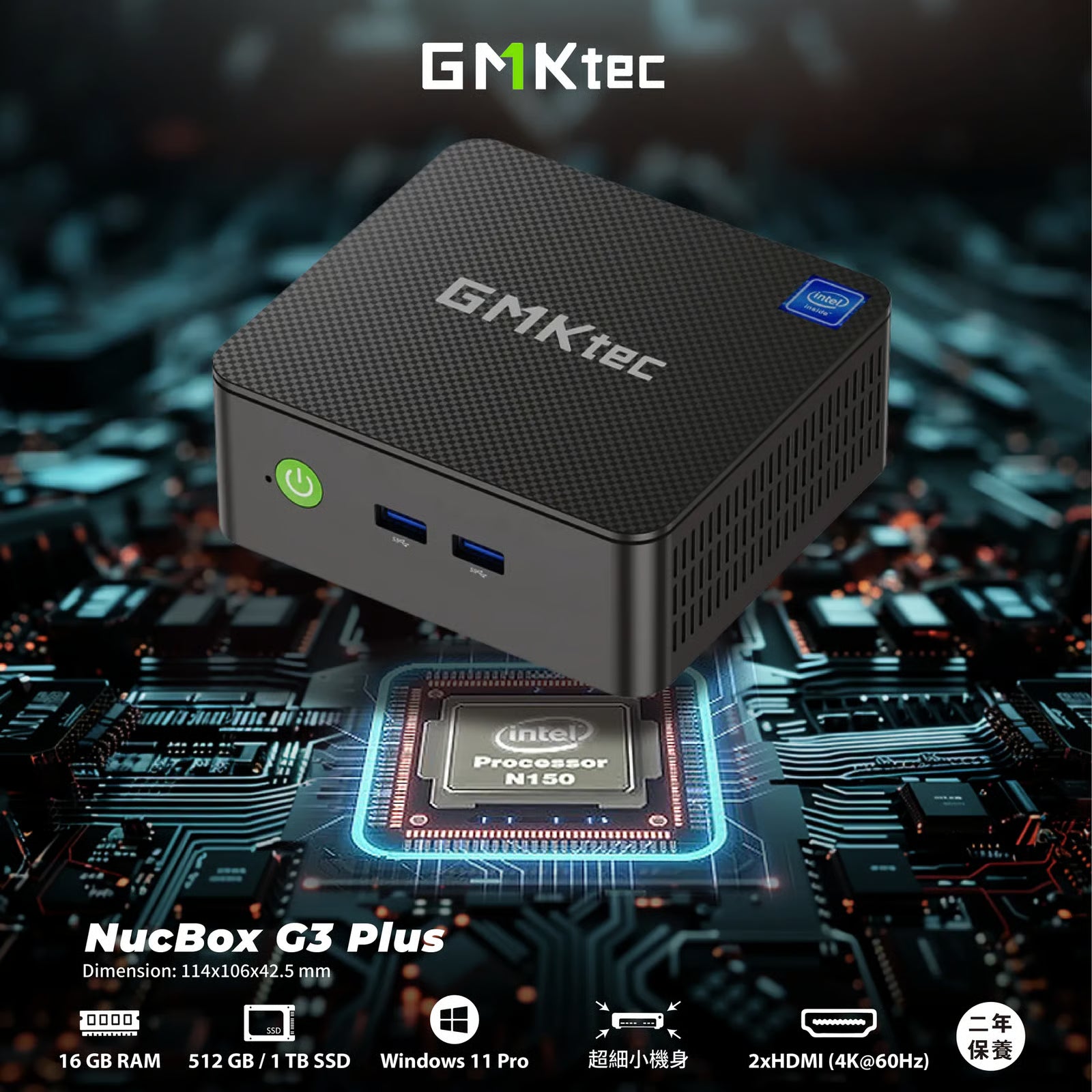 GMKtec NucBox G3 Plus Mini PC 迷你電腦 ( Intel® 處理器 N150 / 16GB DDR4 RAM / 1TB SSD / Windows 11 Pro)
