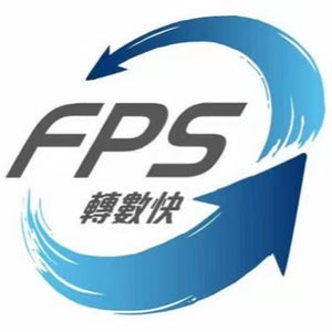 轉數快 (FPS)